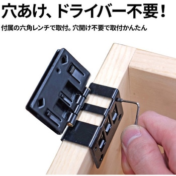 はさんで蝶番スクエア 黒色 2個入 ダンドリビス