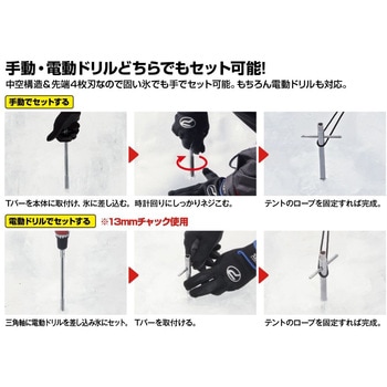 アイススクリューアンカーペグ30 PROX(プロックス)