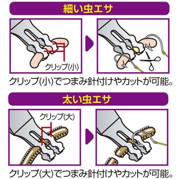 活きエサクリッパー PROX(プロックス)