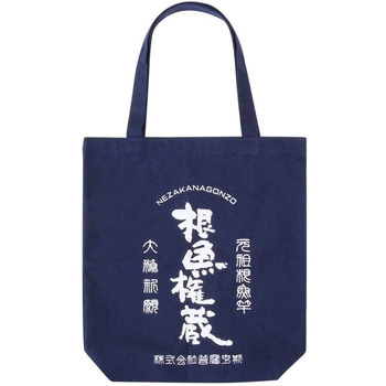 根魚権蔵エコバッグ PROX(プロックス)