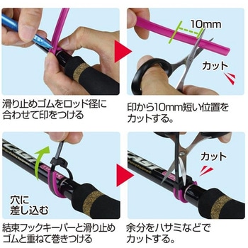 結束フックキーパー滑り止めゴム付 PROX(プロックス)