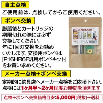 自動膨脹式救命胴衣検定品 ウエストタイプ PROX(プロックス)