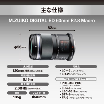 交換レンズ M.ZUIKO DIGITAL ED 60mm F2.8 Macro OMデジタルソリューションズ
