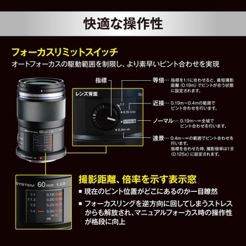 交換レンズ M.ZUIKO DIGITAL ED 60mm F2.8 Macro OMデジタルソリューションズ