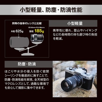 交換レンズ M.ZUIKO DIGITAL ED 60mm F2.8 Macro OMデジタルソリューションズ