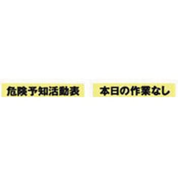 エコマグネットボード 仙台銘板