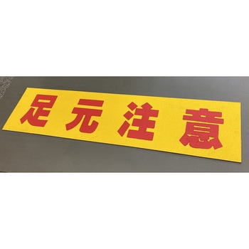 ノンスリップマグシート 仙台銘板