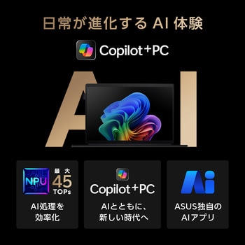 ASUS ProArt PZ13 - ASUS(エイスース)
