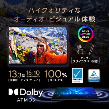 ASUS ProArt PZ13 - ASUS(エイスース)
