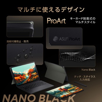 ASUS ProArt PZ13 - ASUS(エイスース)