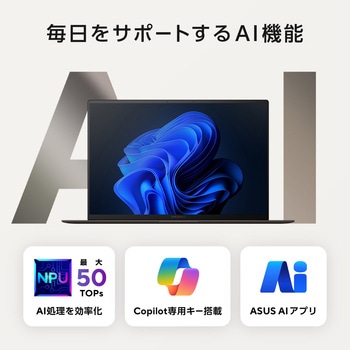 ASUS Zenbook S 16 ASUS(エイスース)