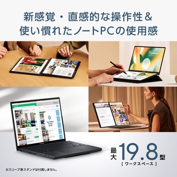 ASUS Zenbook Duo OLED ASUS(エイスース)