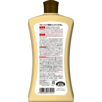 フローリング専用ワックス つやなし 1個(1L) リンレイ 【通販 フローリング専用ワックス つやなし 1個(1L) リンレイ 【通販