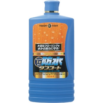 防水タフコート リンレイ
