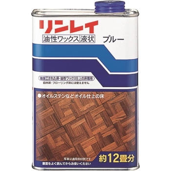 ブルー 液体 リンレイ
