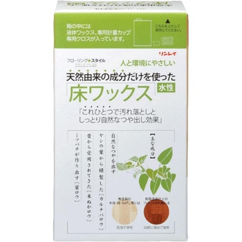 天然由来成分だけを使った 床ワックス リンレイ