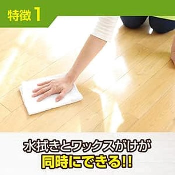 天然由来成分だけを使った 床ワックス リンレイ