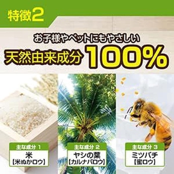 天然由来成分だけを使った 床ワックス リンレイ