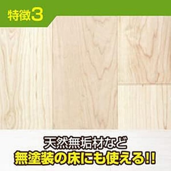 天然由来成分だけを使った 床ワックス リンレイ