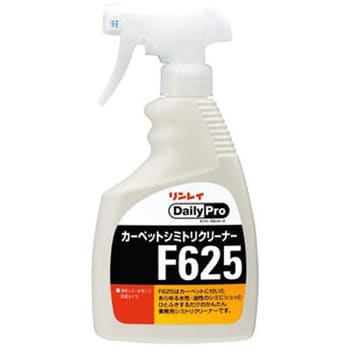 カーペットシミトリクリーナーF625 リンレイ