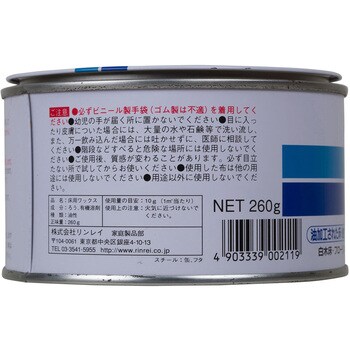ブルー 固型 リンレイ