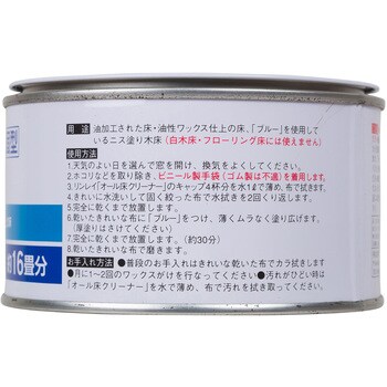 ブルー 固型 リンレイ