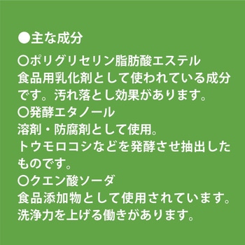 天然由来成分だけで使った クリーナー リンレイ