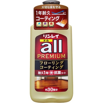 オール プレミアム リンレイ