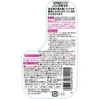 ノンブライト リンレイ