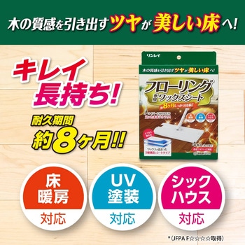 フローリング専用ワックスシート リンレイ