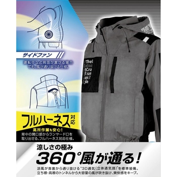The tough 空調風神服チタンフード長袖ブルゾン サイドファン仕様(ウェアのみ) アタックベース