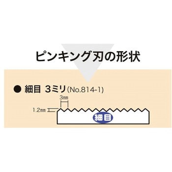 美鈴 ミニピンキング(細目) 美鈴