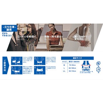中山式ボディフレーム立ち仕事腰用LL 中山式産業