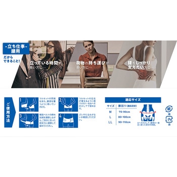 中山式ボディフレーム立ち仕事腰用L 中山式産業