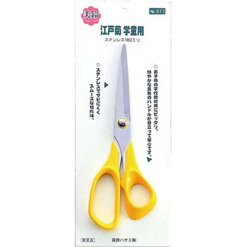 江戸菊 学童用 美鈴