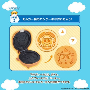 こんがりきゃらパンケーキメーカー PUIPUIモルカー CCP
