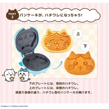 こんがりきゃらパンケーキメーカー ちいかわ ハチワレ CCP