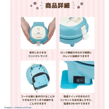 こんがりきゃらパンケーキメーカー ちいかわ ハチワレ CCP