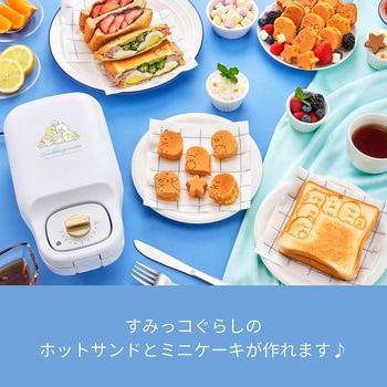 こんがりきゃらマルチサンドメーカー すみっコぐらし CCP
