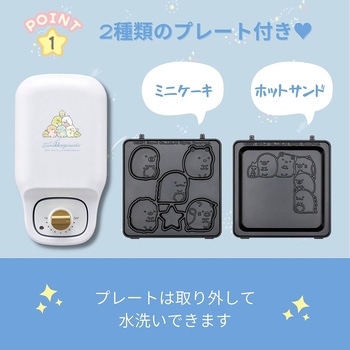 こんがりきゃらマルチサンドメーカー すみっコぐらし CCP