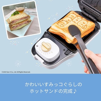 こんがりきゃらマルチサンドメーカー すみっコぐらし CCP