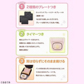 こんがりきゃらマルチサンドメーカー コウペンちゃん CCP