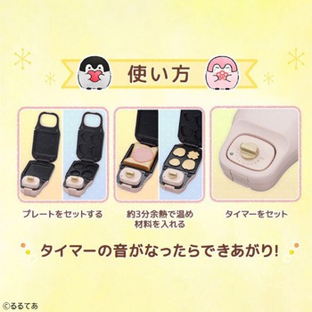 こんがりきゃらマルチサンドメーカー コウペンちゃん CCP