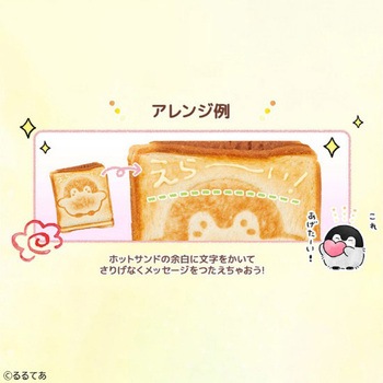 こんがりきゃらマルチサンドメーカー コウペンちゃん CCP