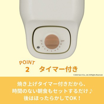 こんがりきゃらマルチサンドメーカー リラックマ CCP