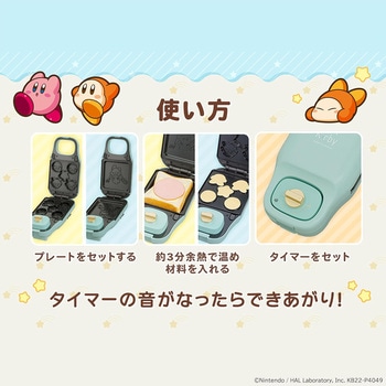 こんがりきゃらマルチサンドメーカー 星のカービィ CCP
