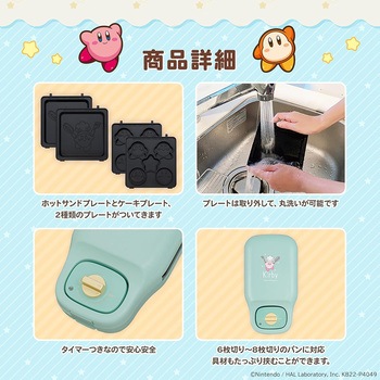こんがりきゃらマルチサンドメーカー 星のカービィ CCP