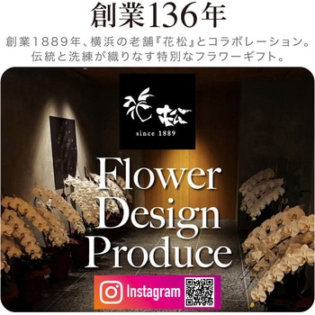 フラワーギフト プリザーブドフラワー 大河商事