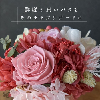 フラワーギフト プリザーブドフラワー 大河商事