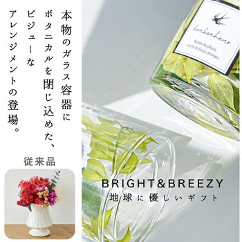 フラワーギフト プリザーブドフラワー 大河商事